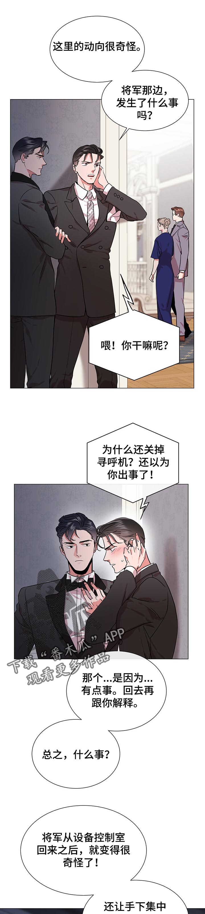 第136话8