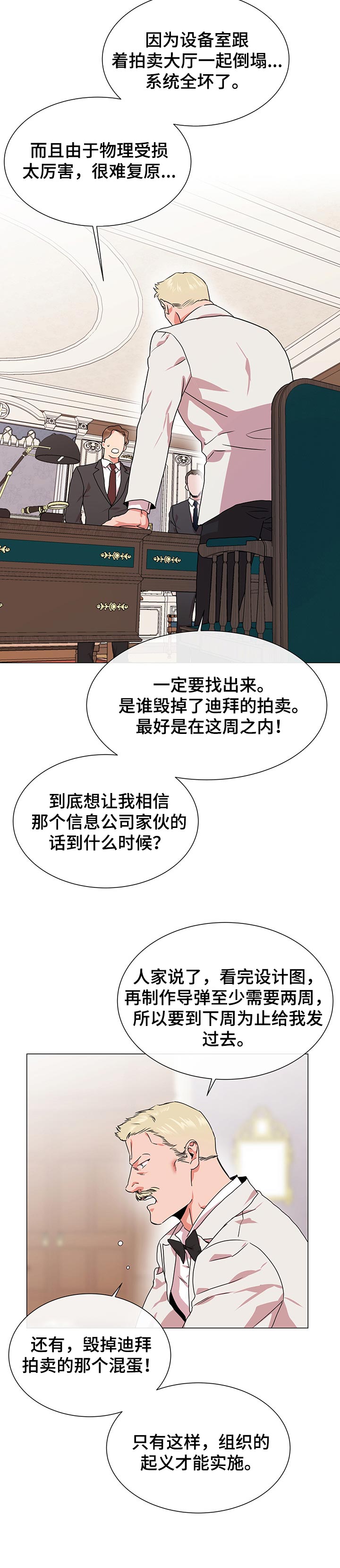 第130话5