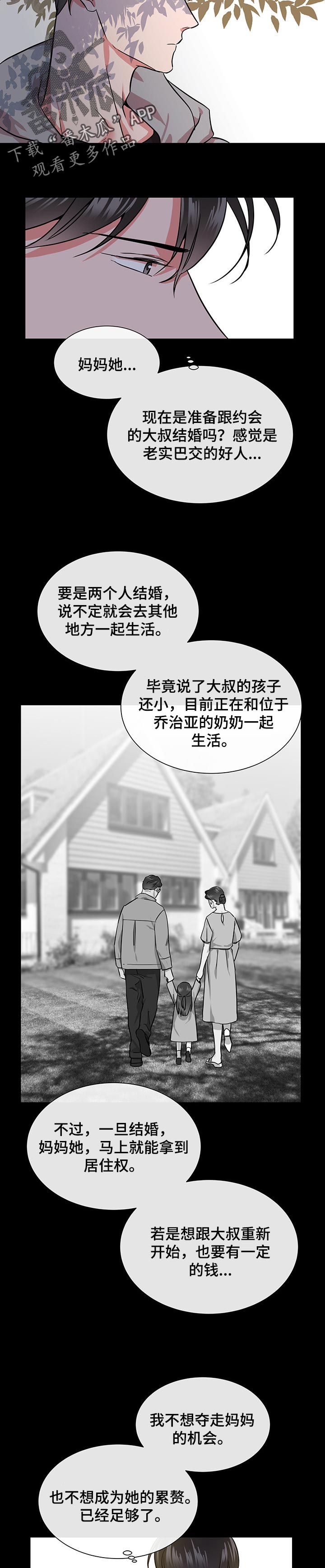 第119话6