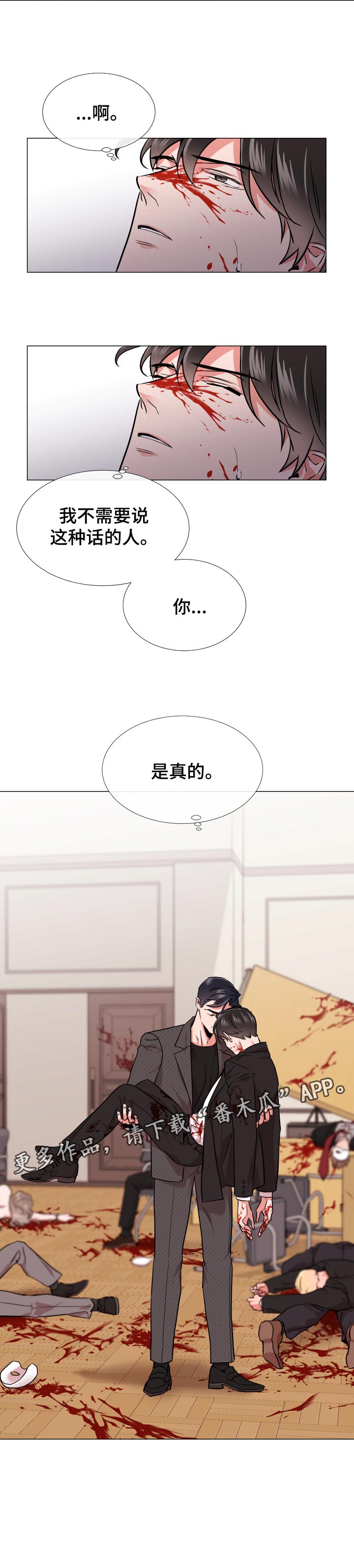 第118话9