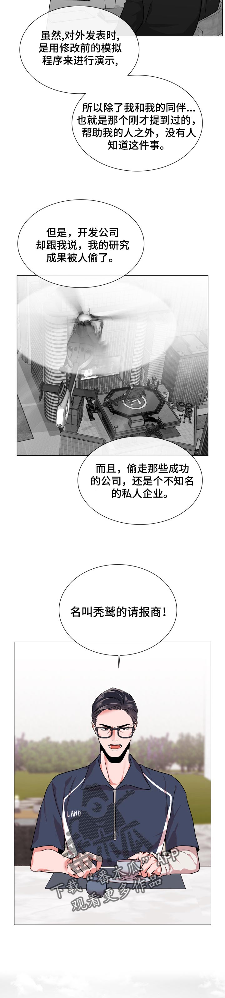 第111话6