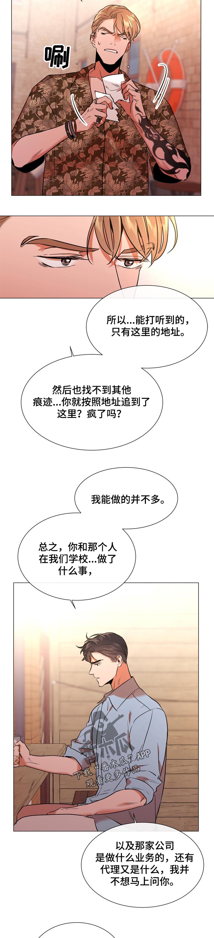 第108话4