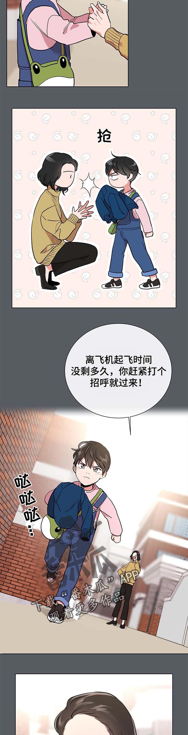 第88话8