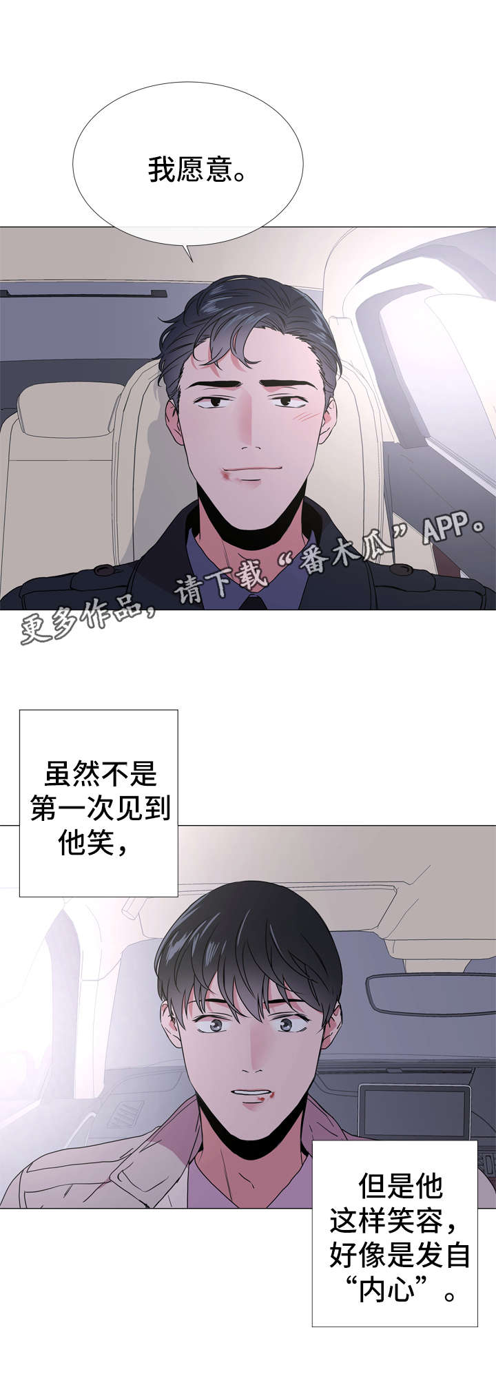 第45话4