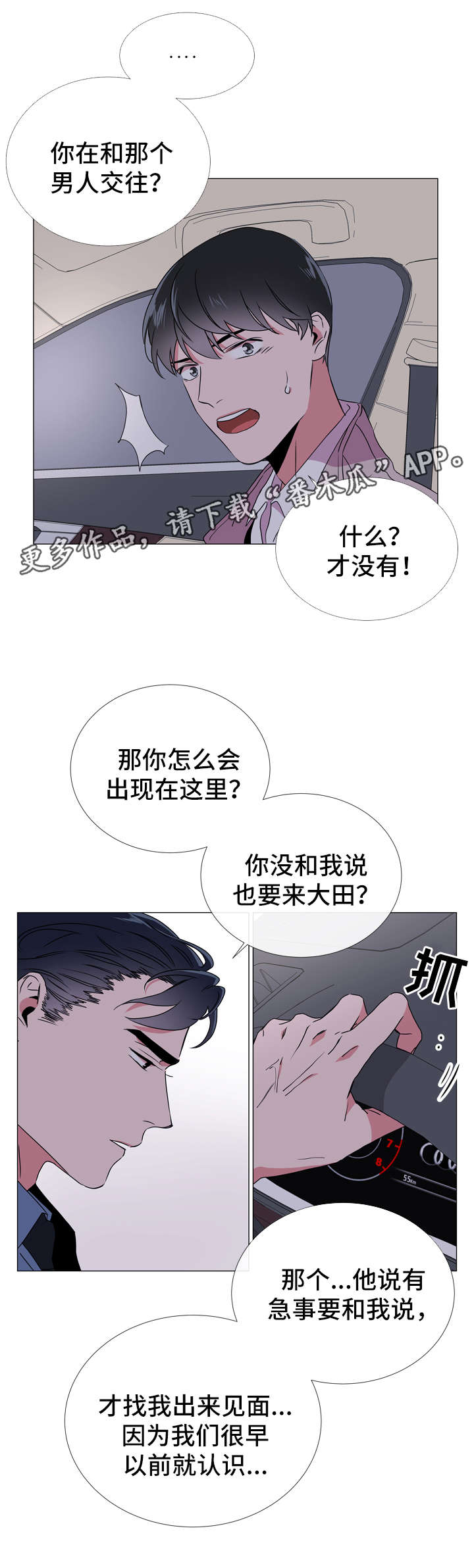 第44话3
