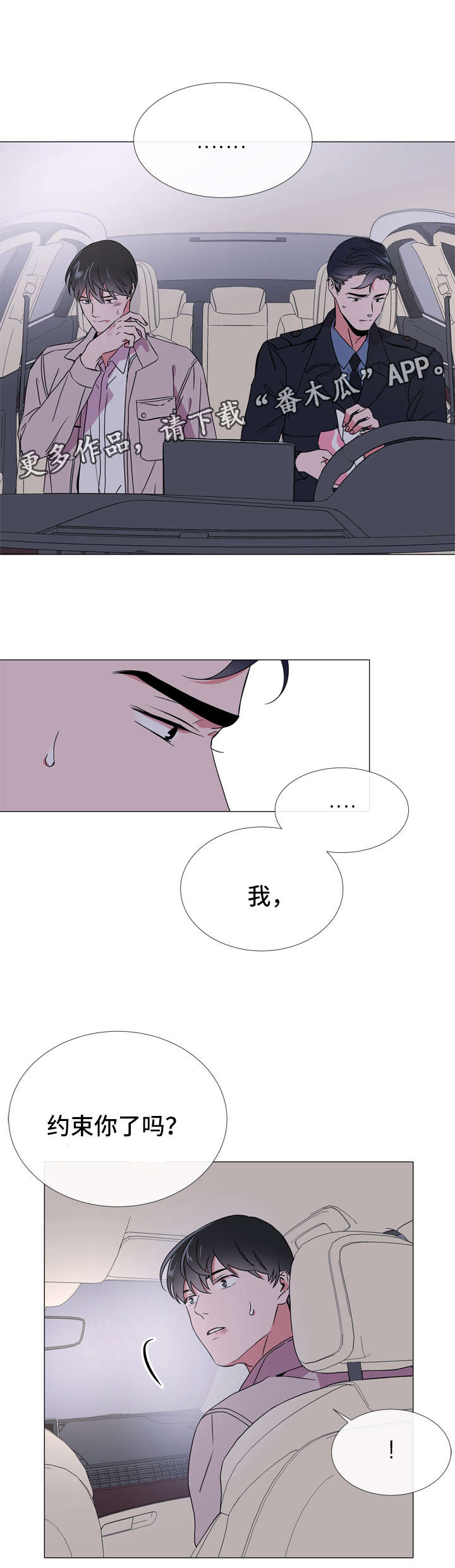 第44话9