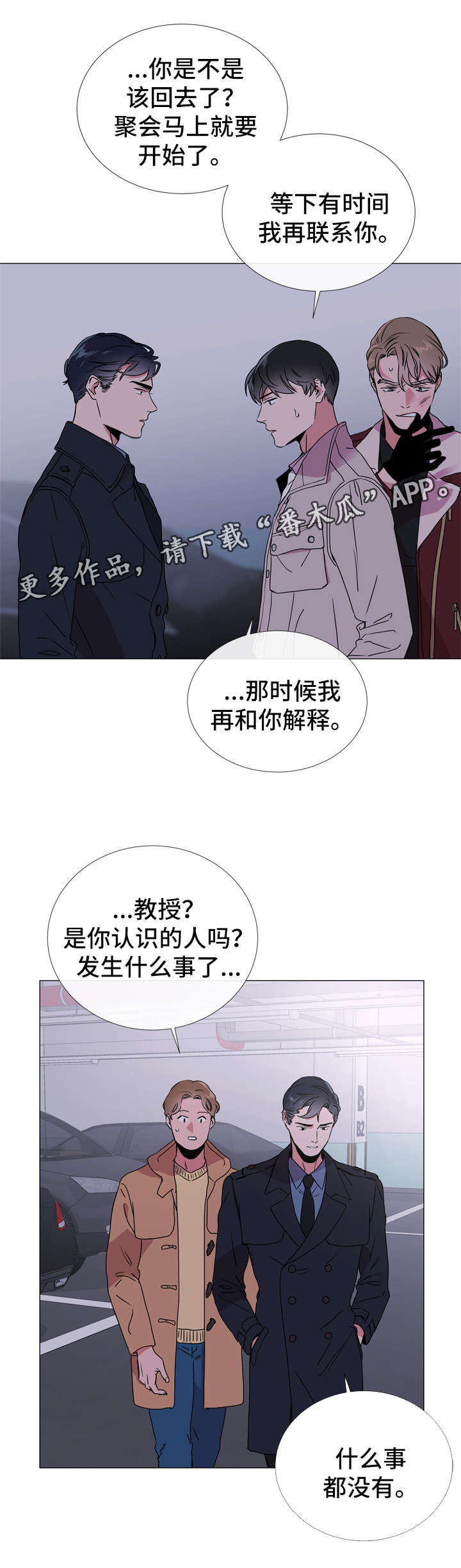 第43话8
