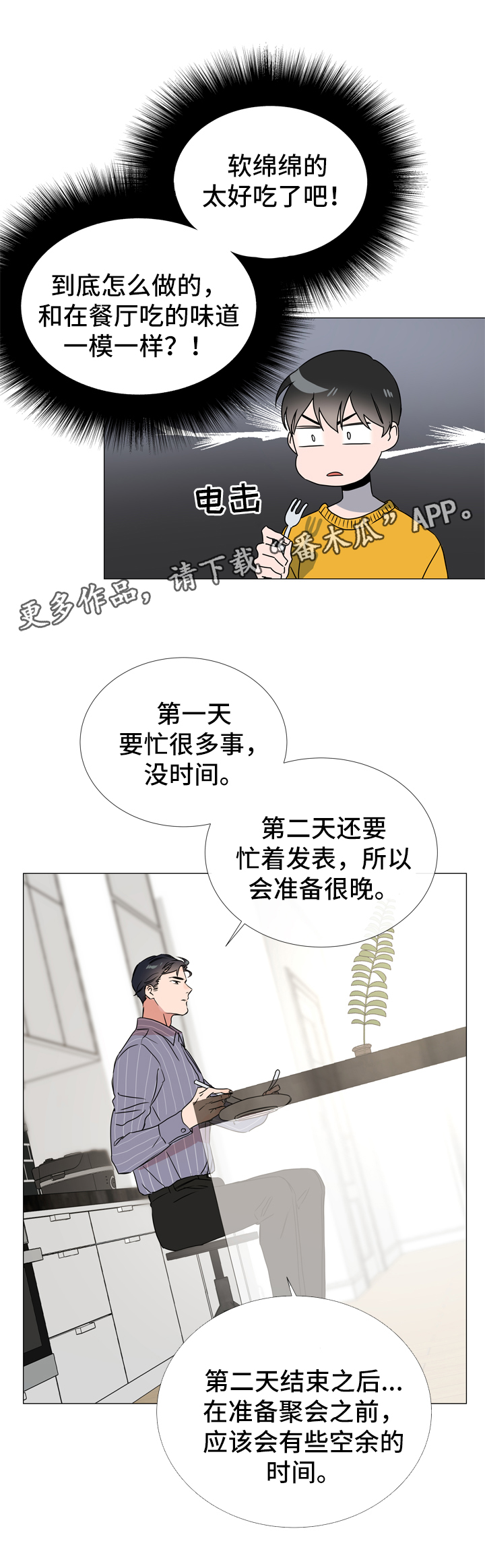 第39话4