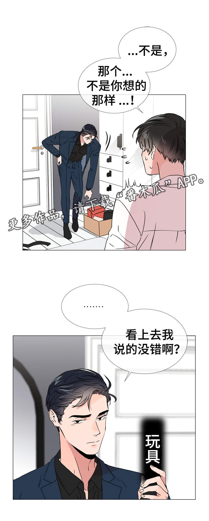 第36话4