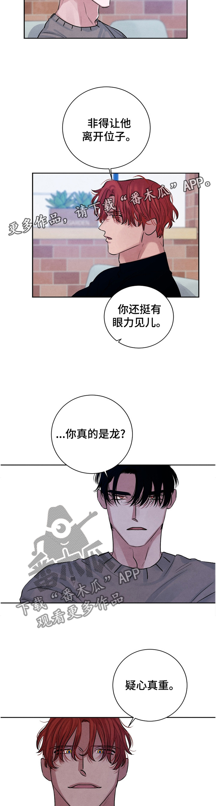 第109话6