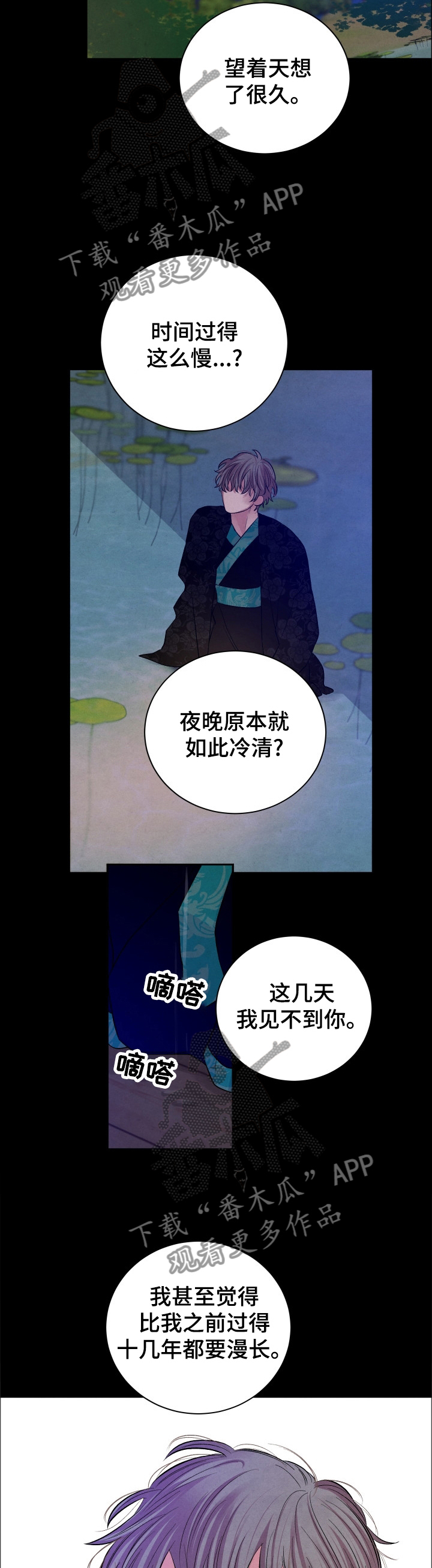 第105话7