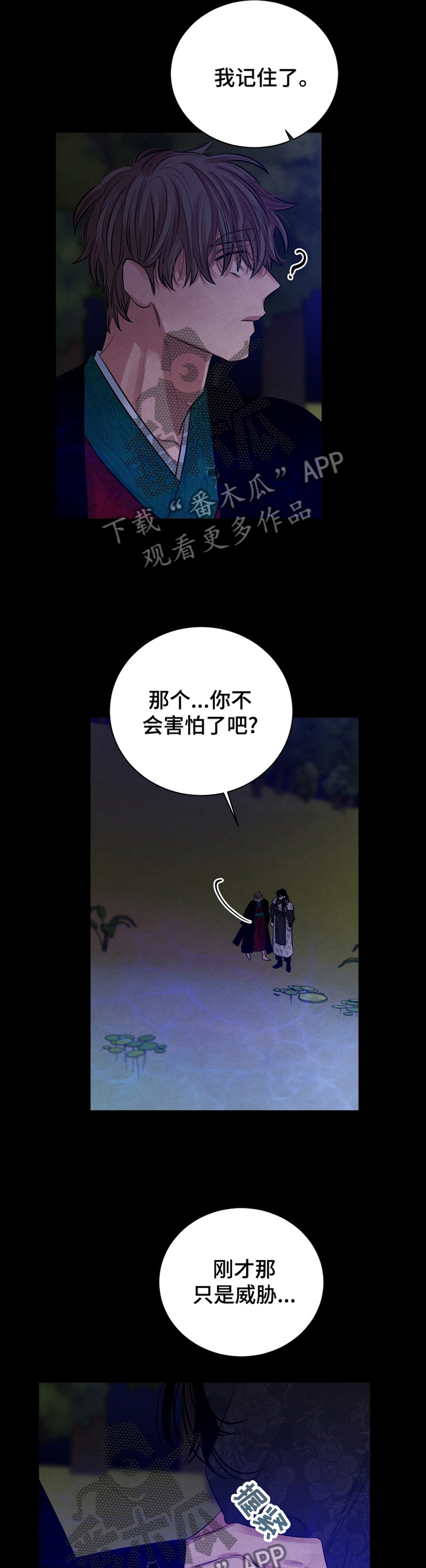 第103话8