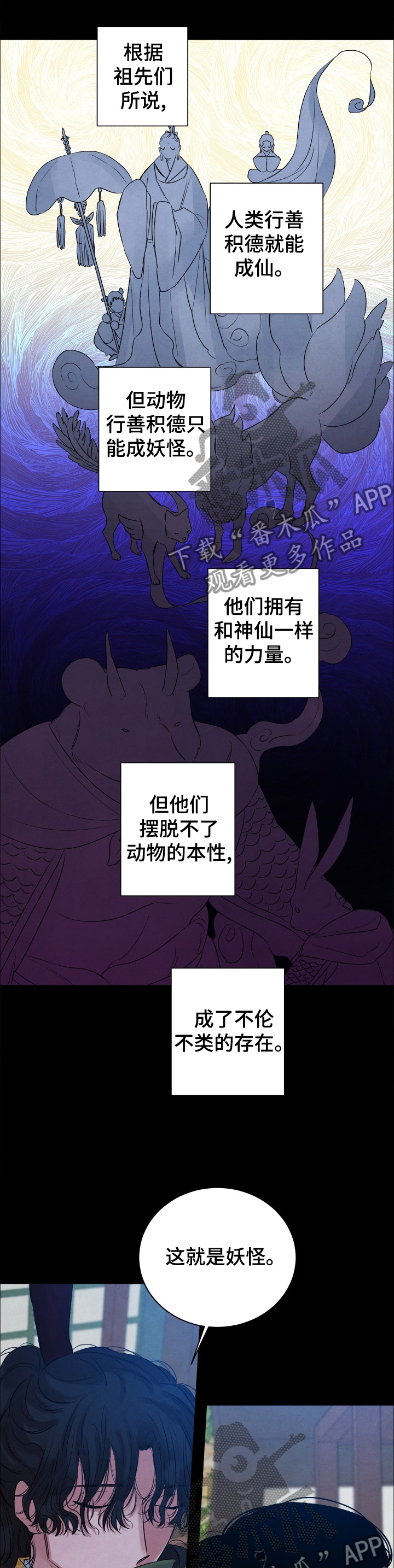 第101话6