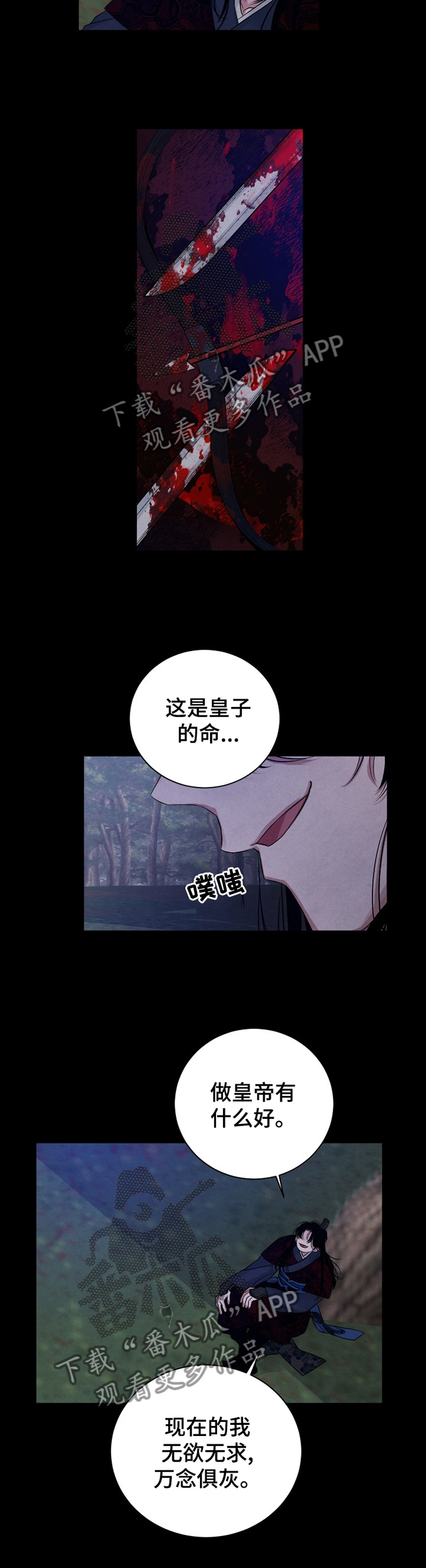 第100话6