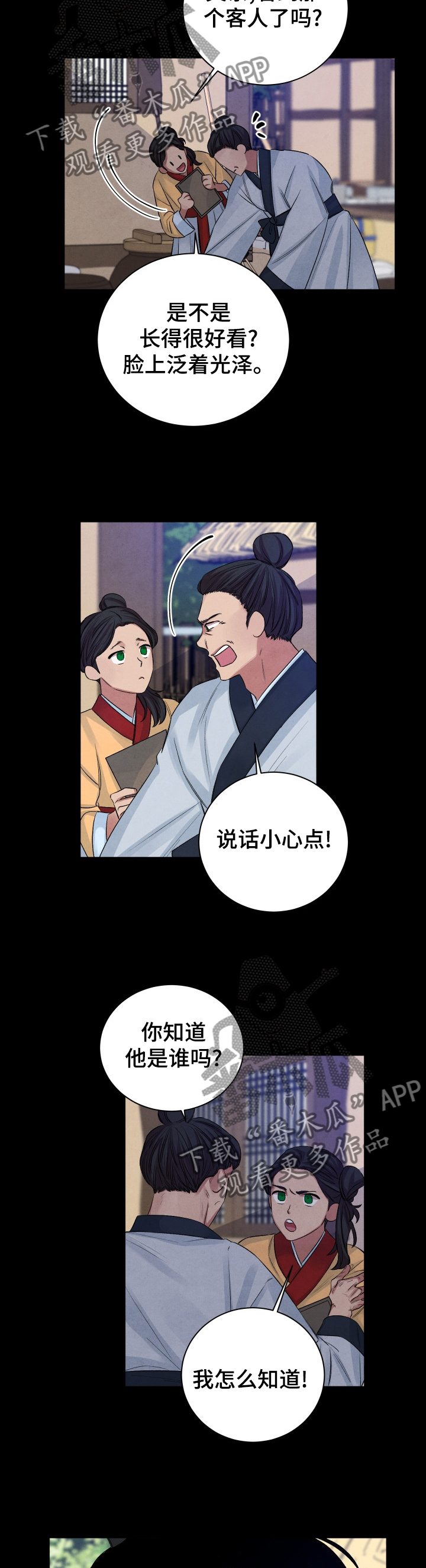 第99话10