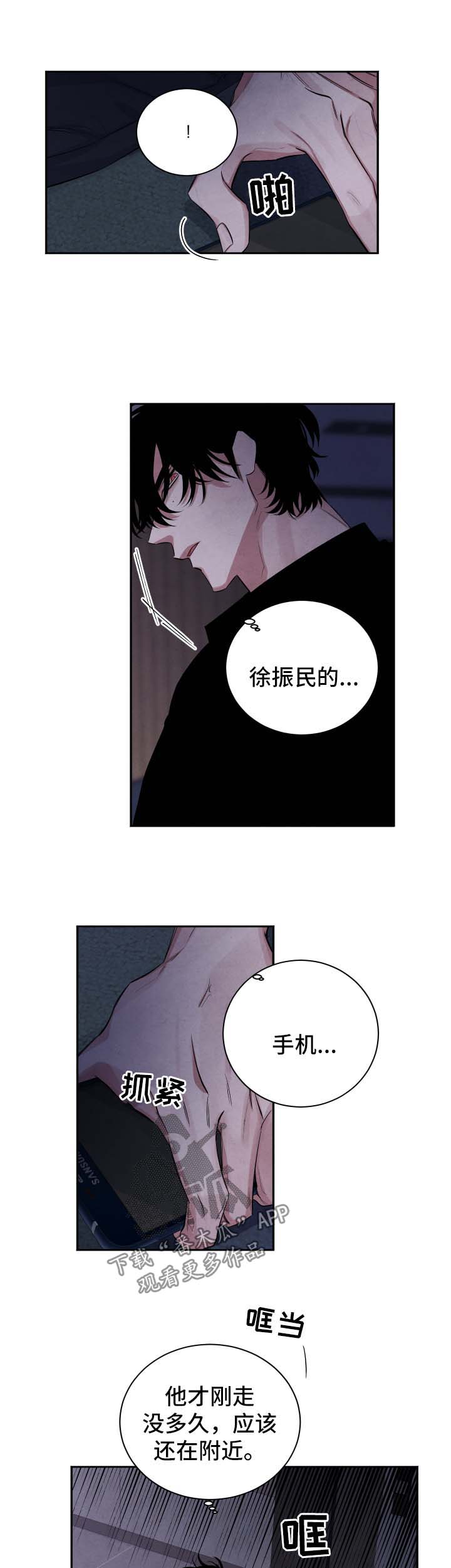 第87话3