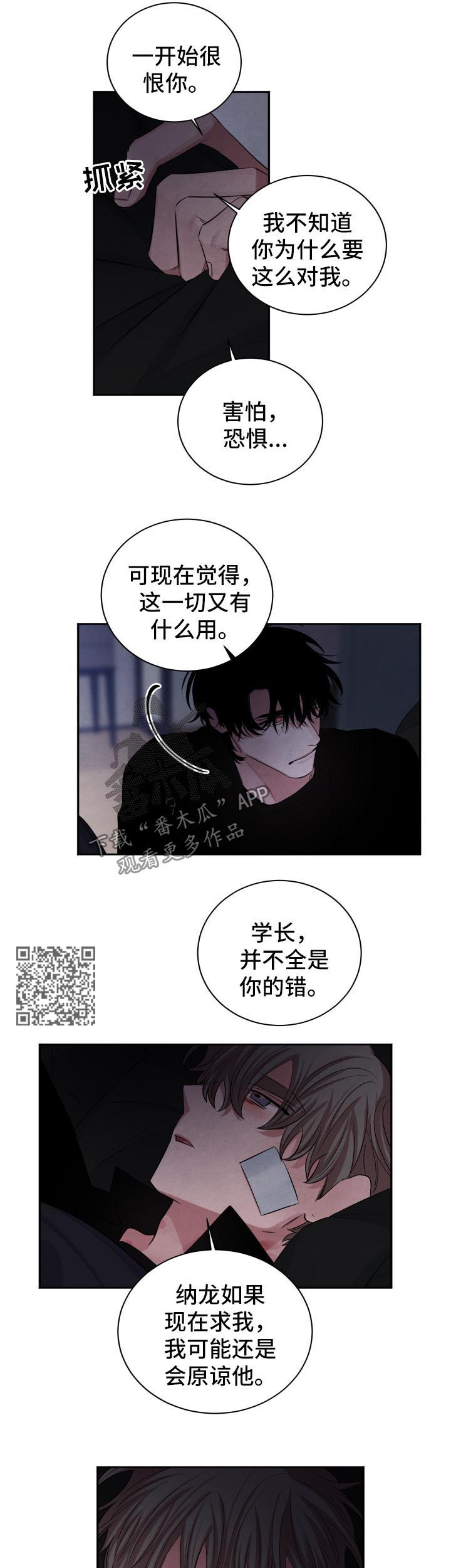 第85话5