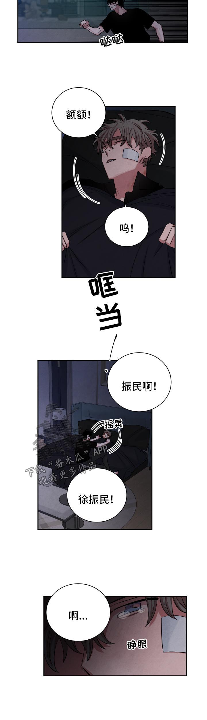 第84话7