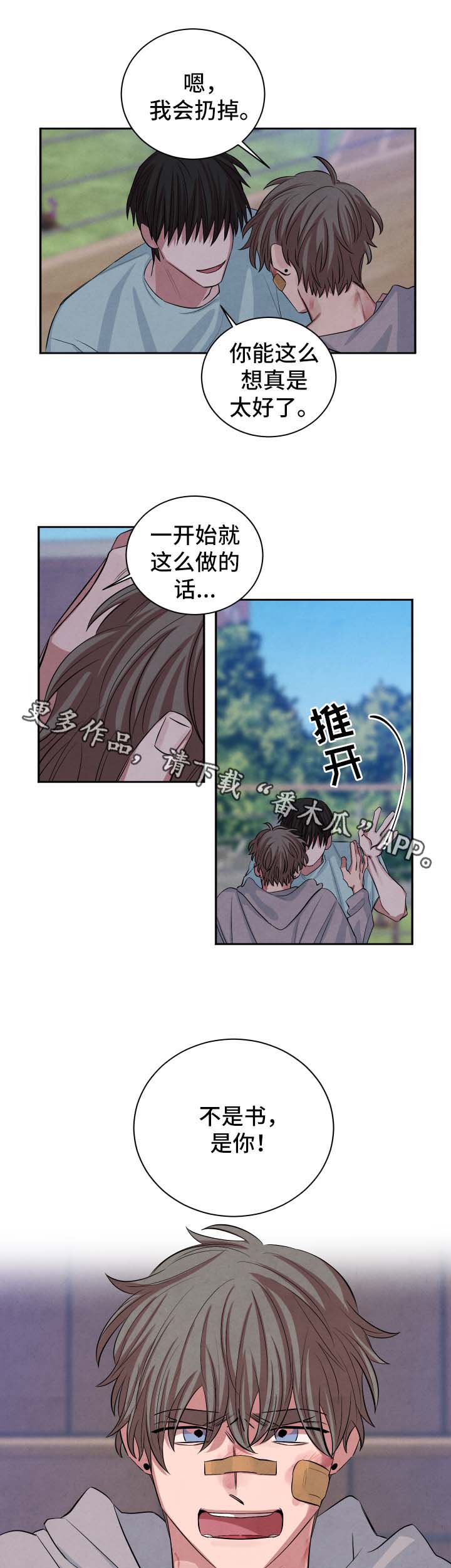 第77话7