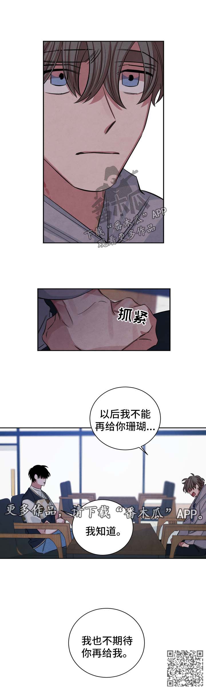 第75话9