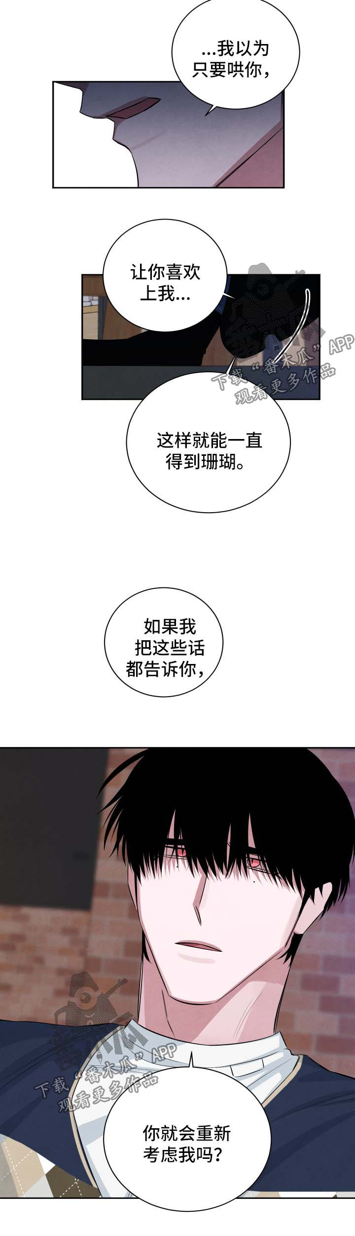 第75话8