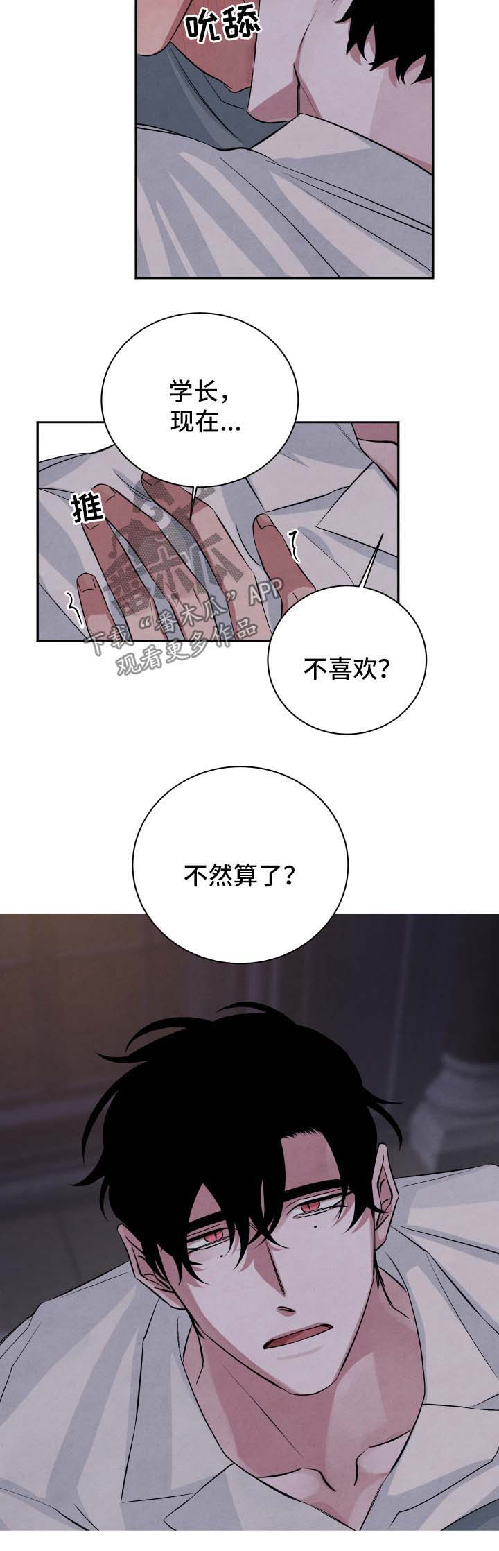 第55话6