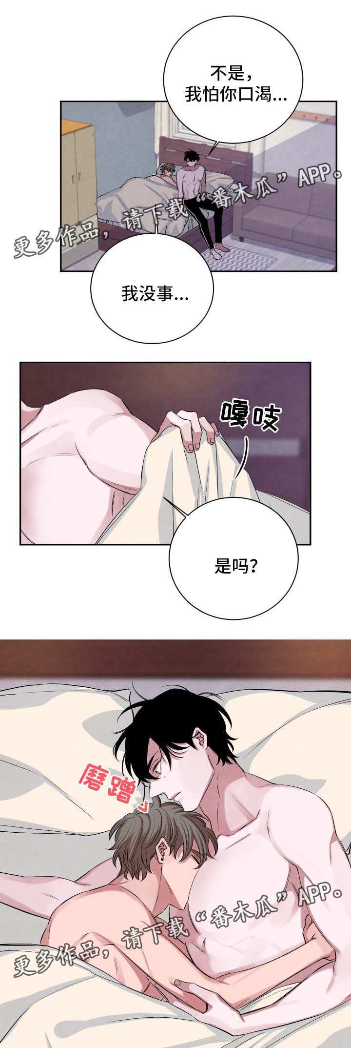 第49话3