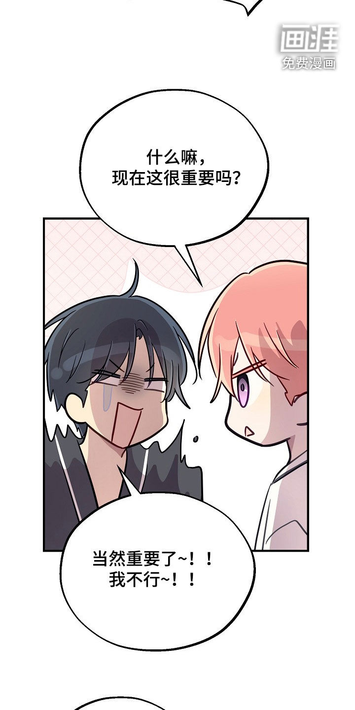 第87话8