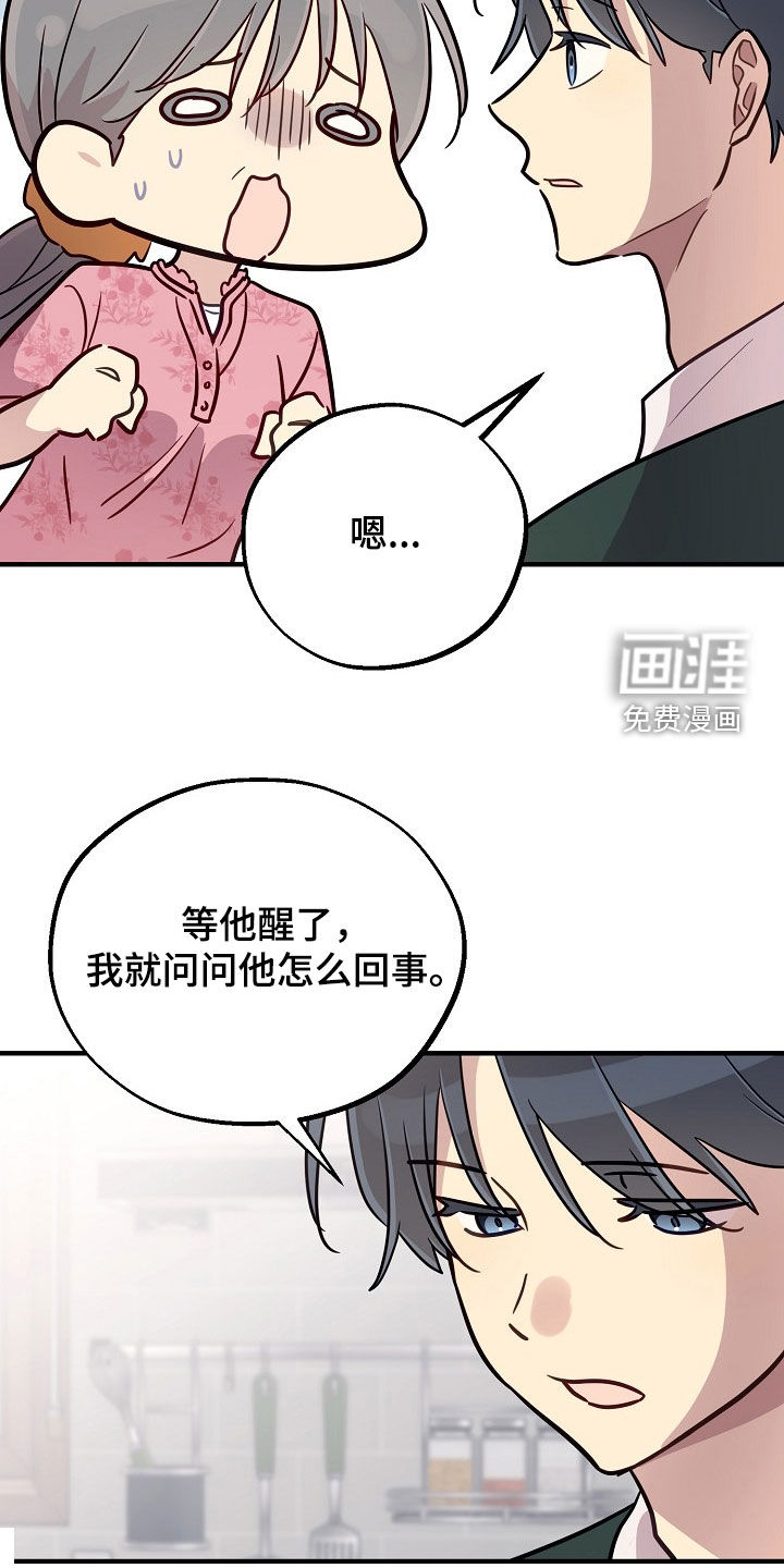 第84话3