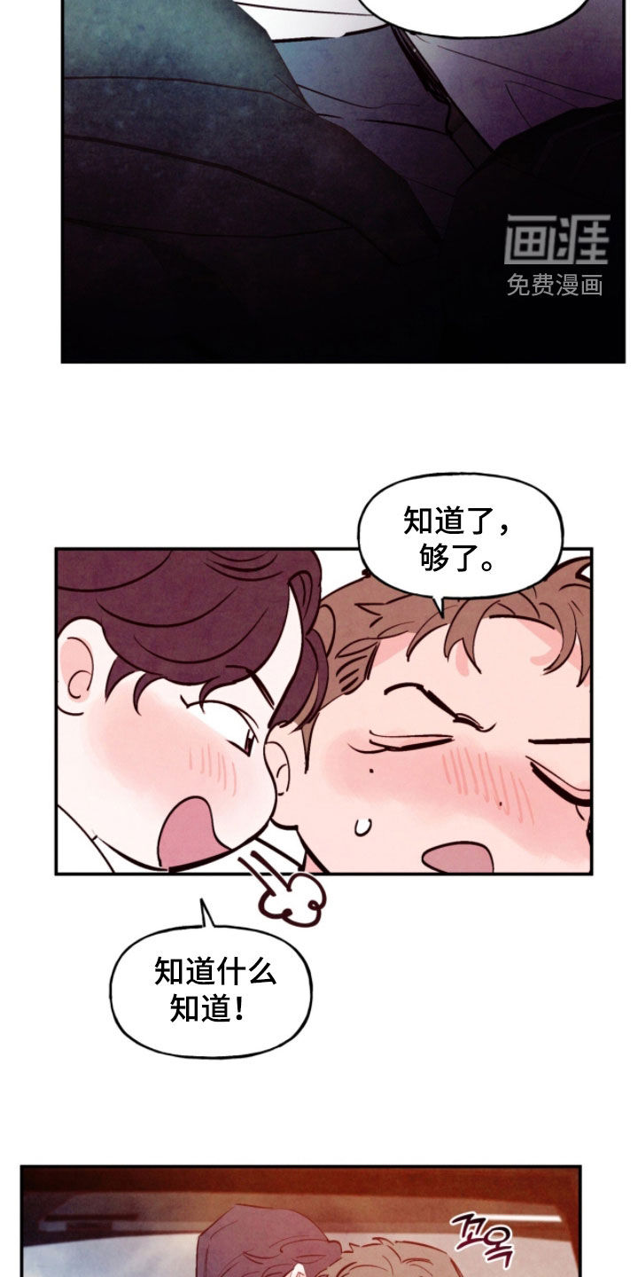 第181话29
