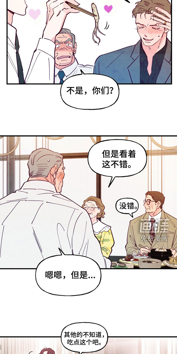 第179话17