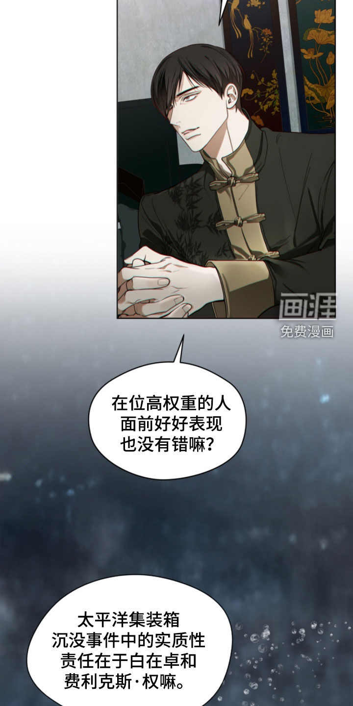 第235话19
