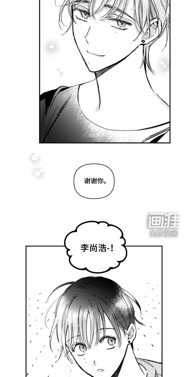 第54话8