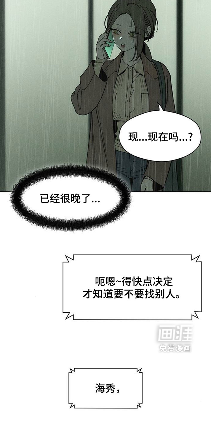 第217话6