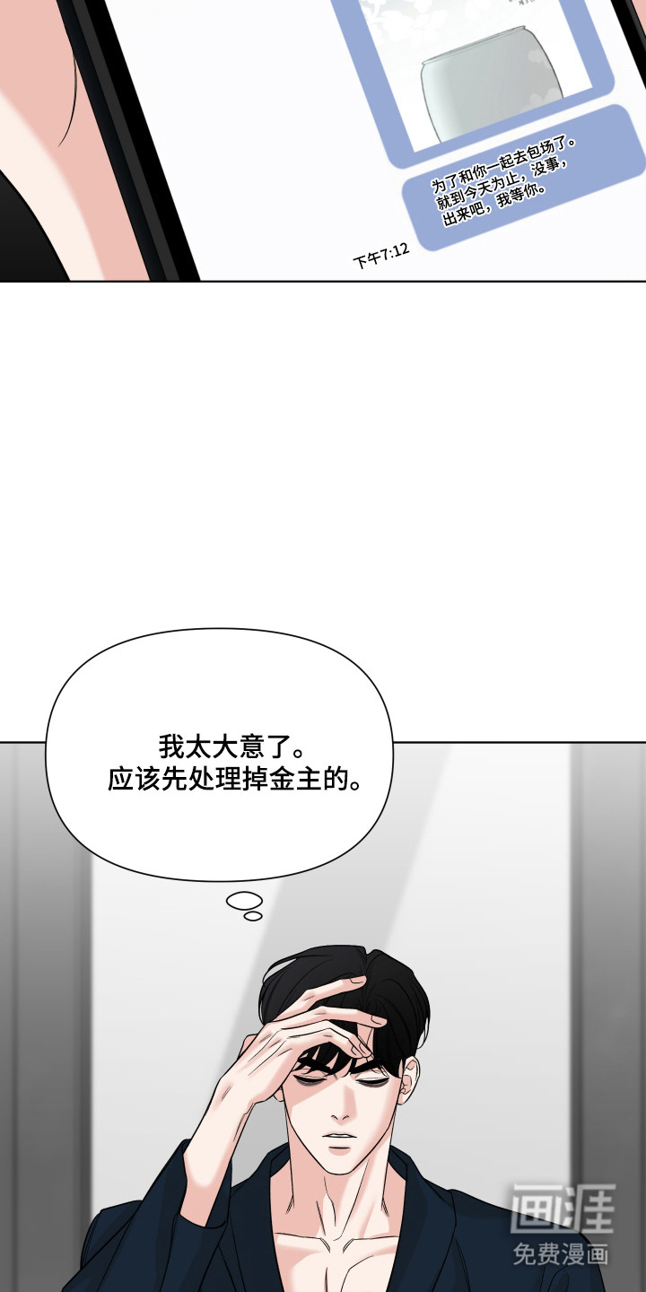第43话14