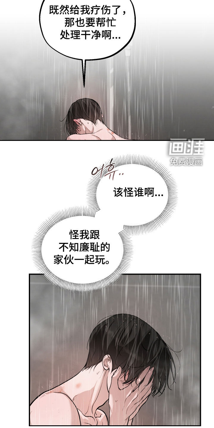 第36话10