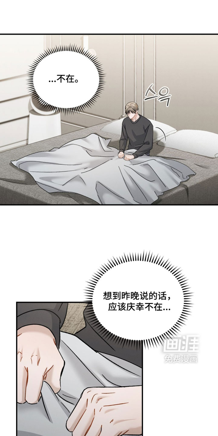 第199话5