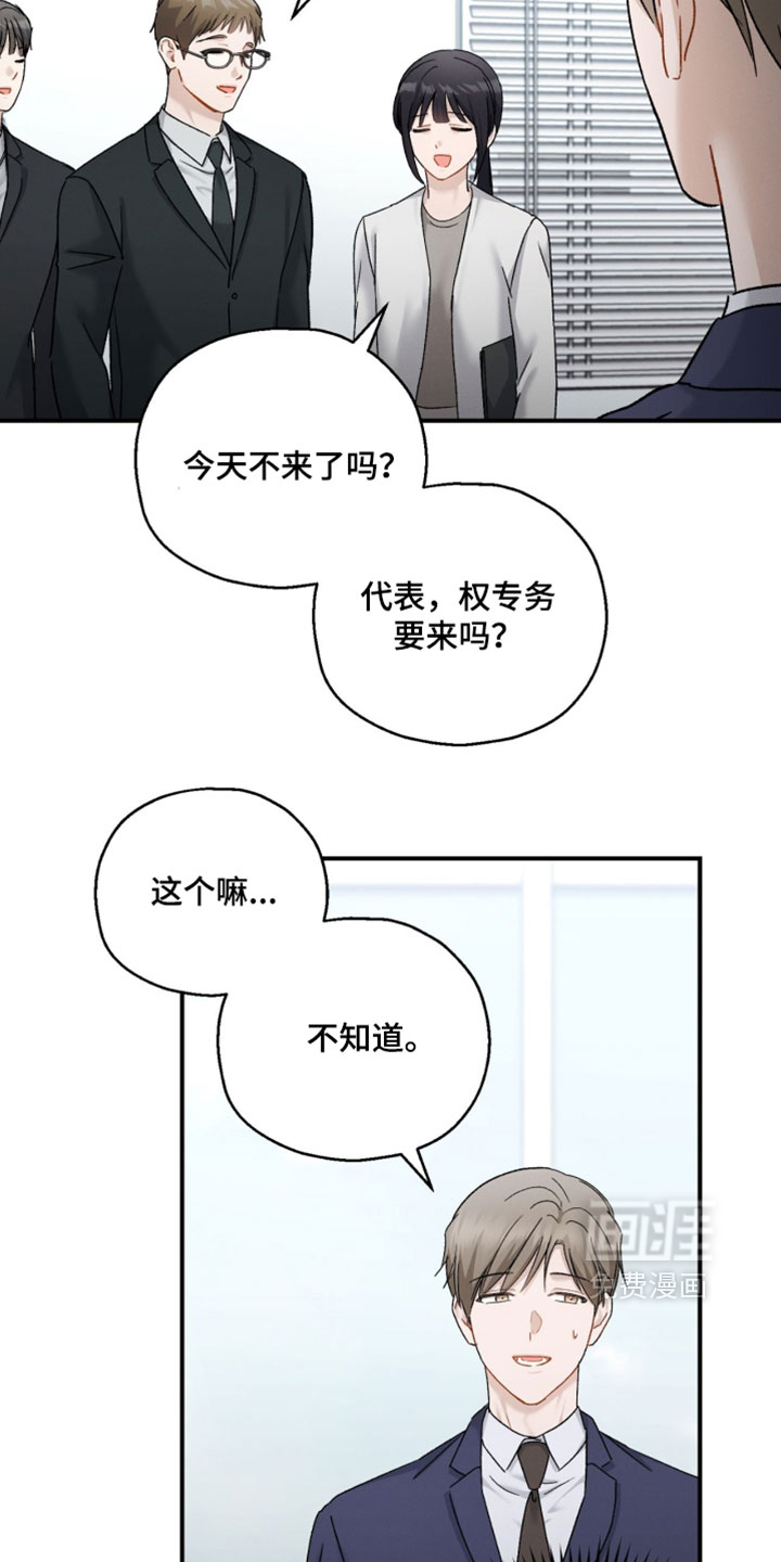第199话10