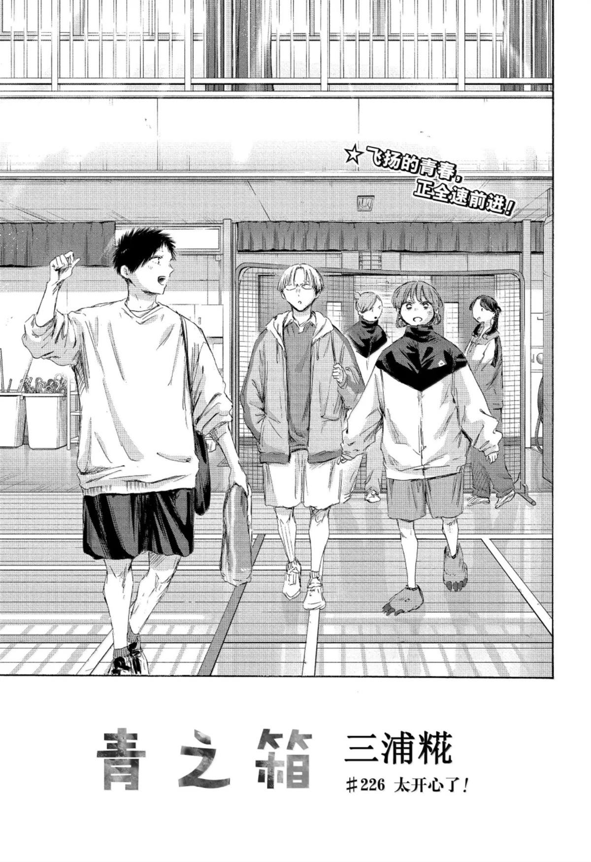 第226话1
