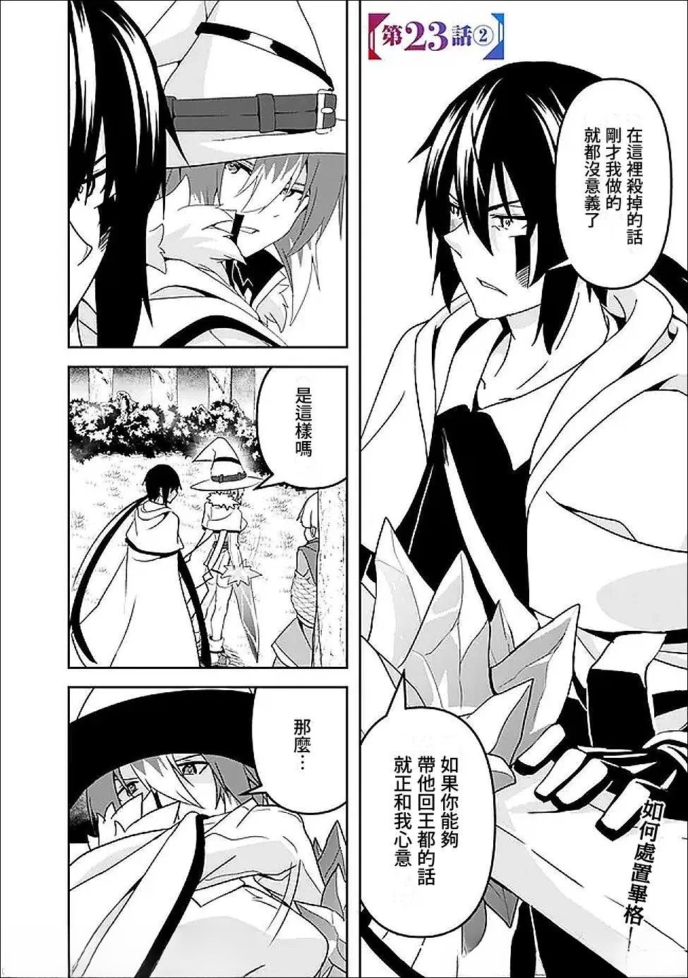 第23.2话1