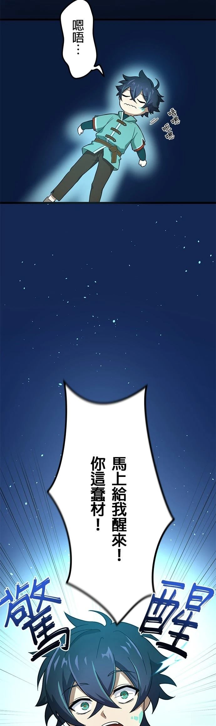第3话4