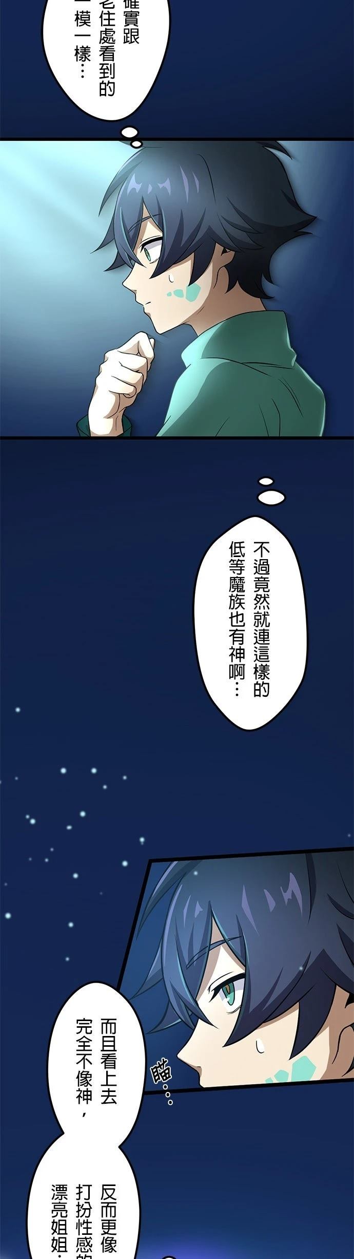 第3话9