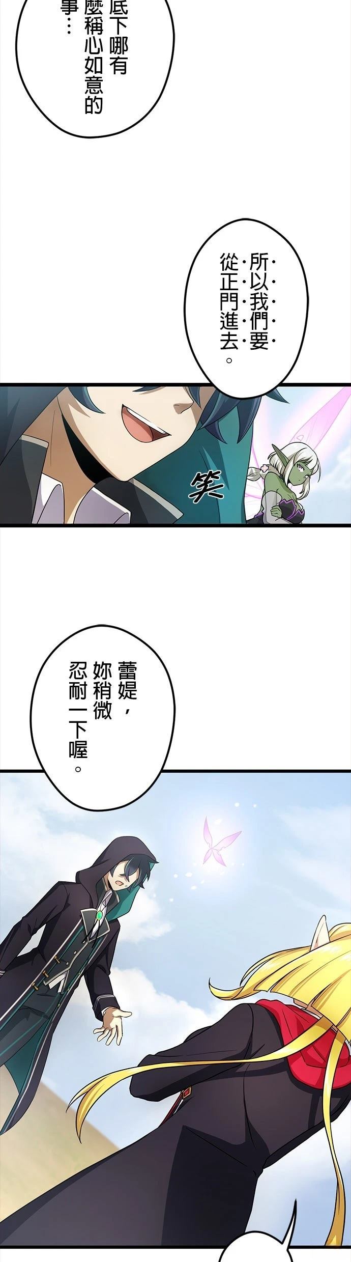 第34话9