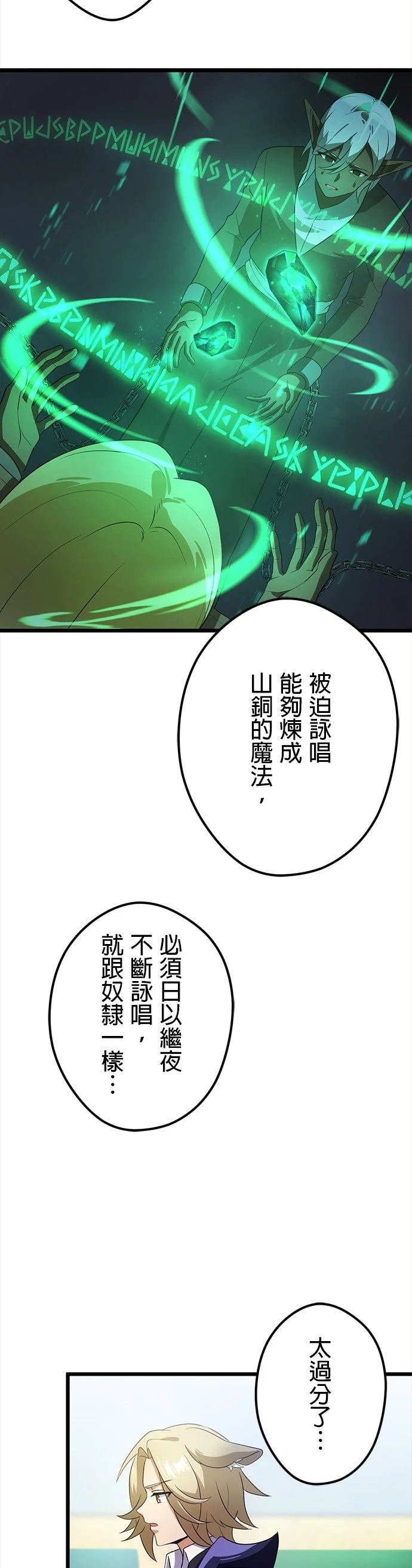 第34话23