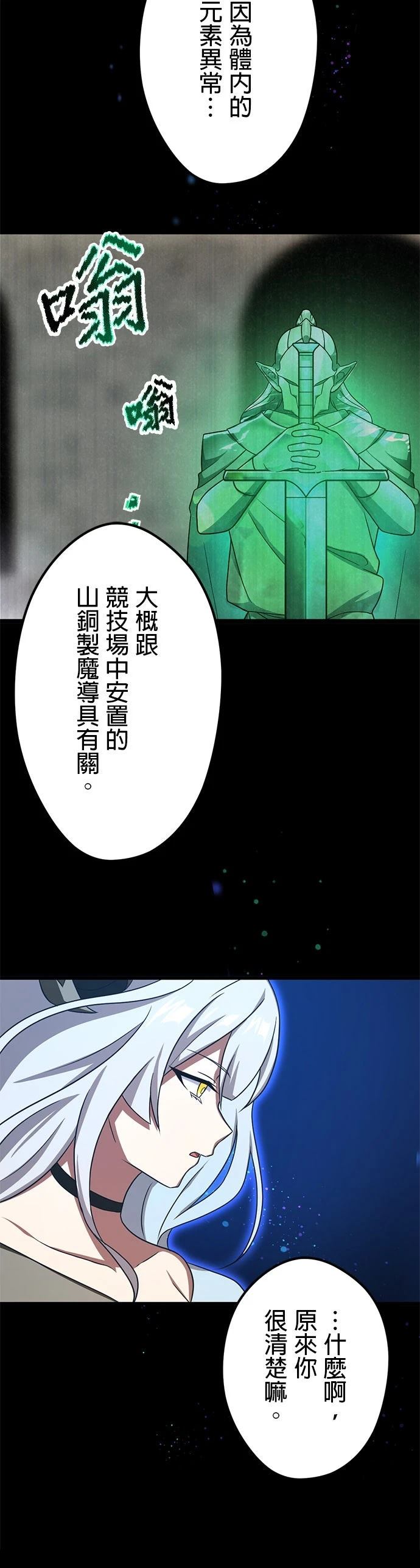 第39话25