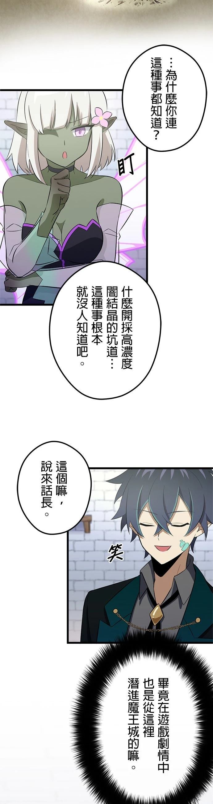 第43话8