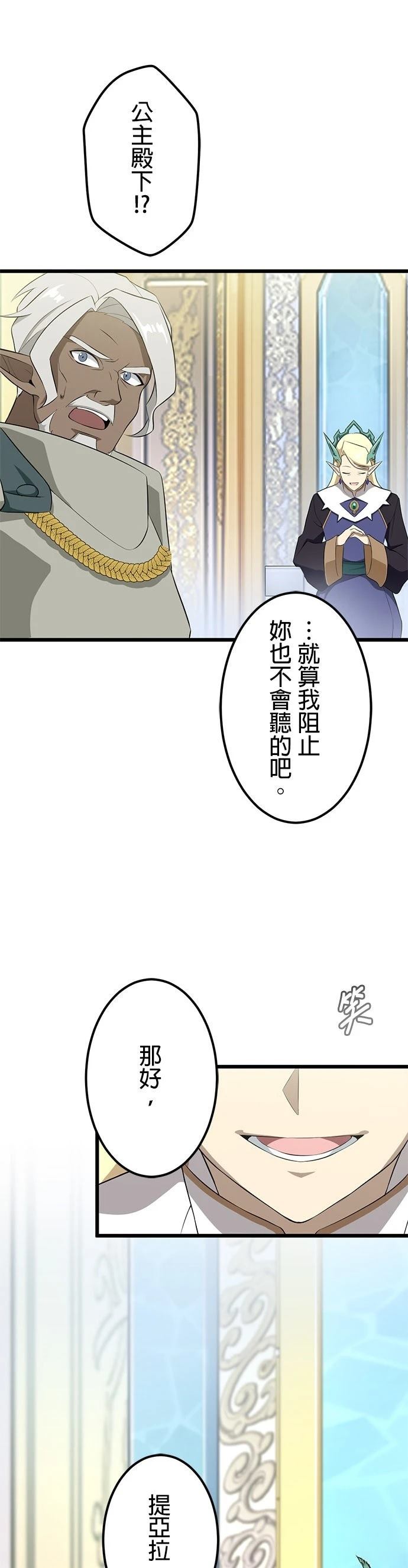 第44话10
