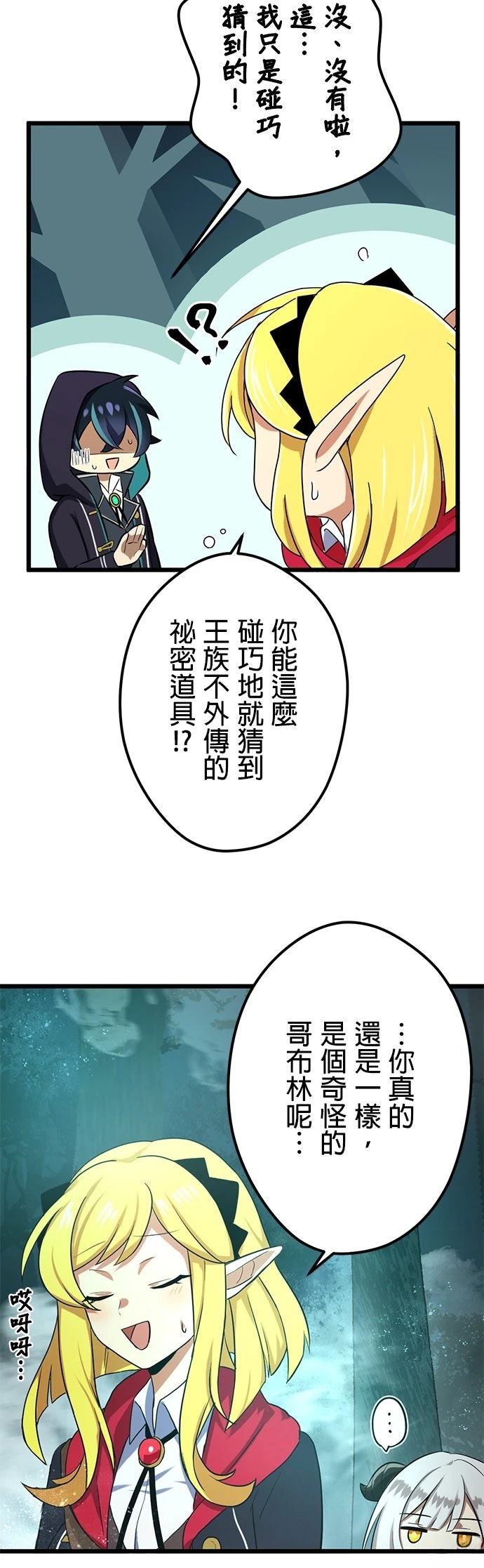 第45话17