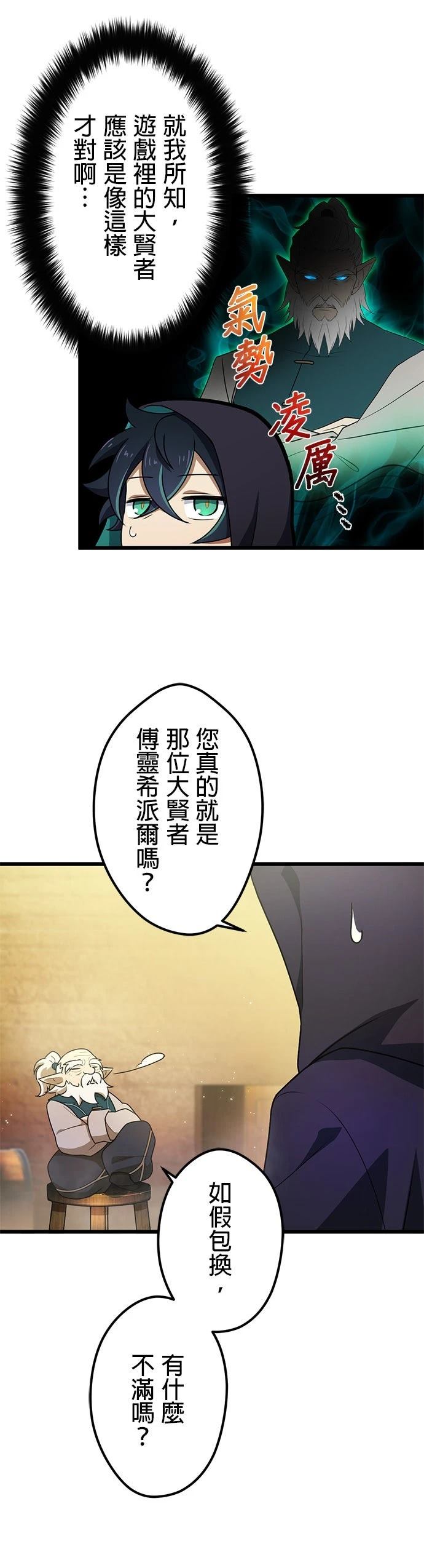 第46话5