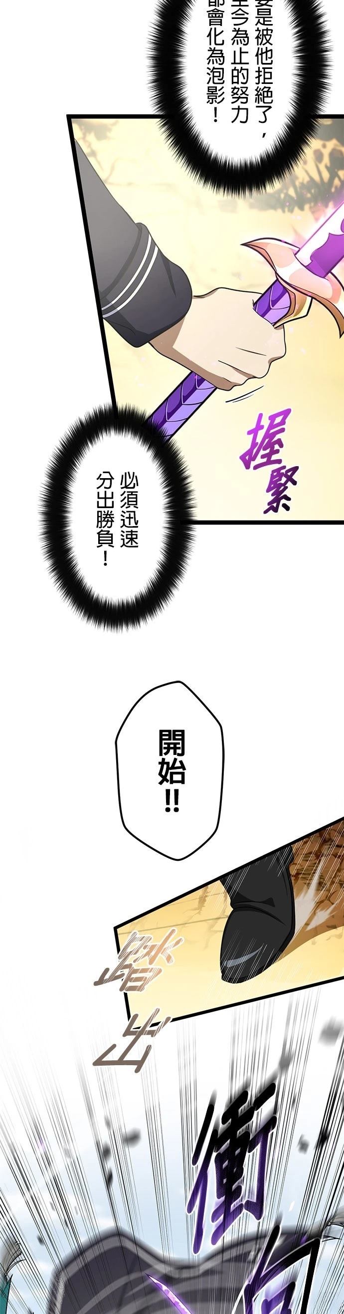 第47话4